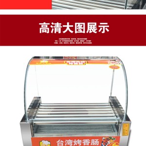 烤肠机 商用电热5管烤香肠机不锈钢热狗机全自动 台湾烤肠机