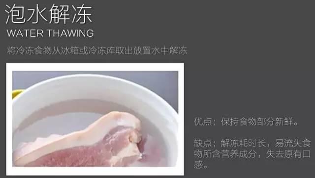 不用水不用电10分钟解冻任何食材，简直厨房黑科技