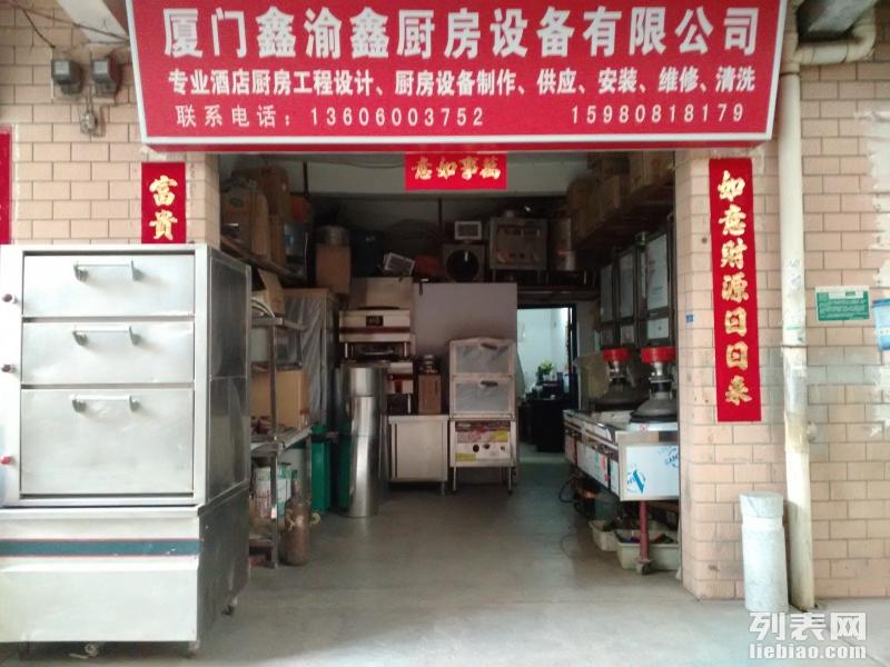 厦门厨房设备,不锈钢厨具灶具,餐饮排油烟设备,制冷等