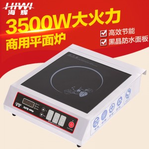 海辉3500W商用台式电磁炉平头煲汤炉