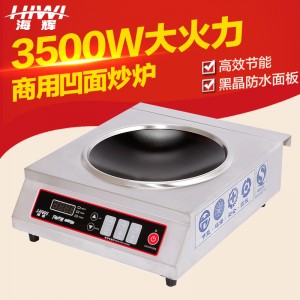 海辉3500W凹面台式商用电磁炉小炒炉