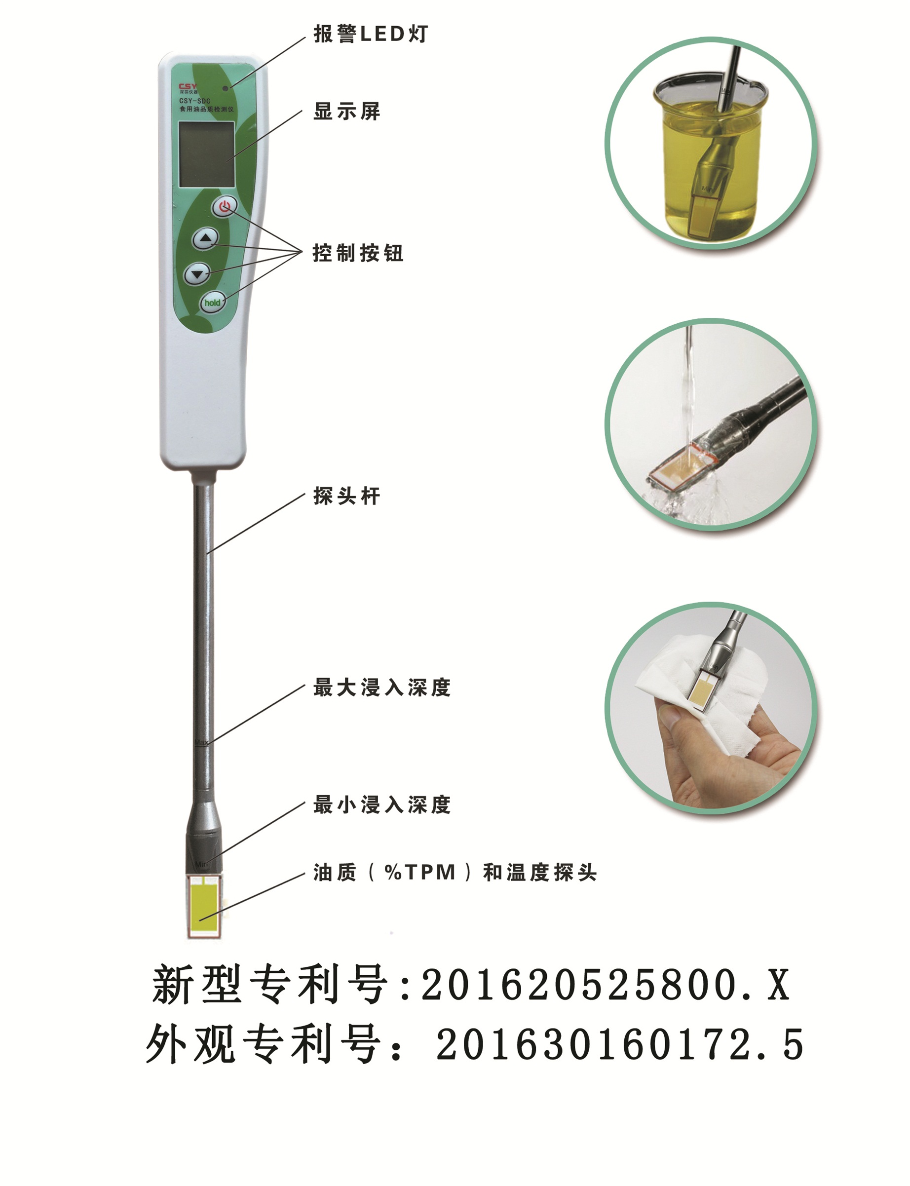 食用油品质检测仪