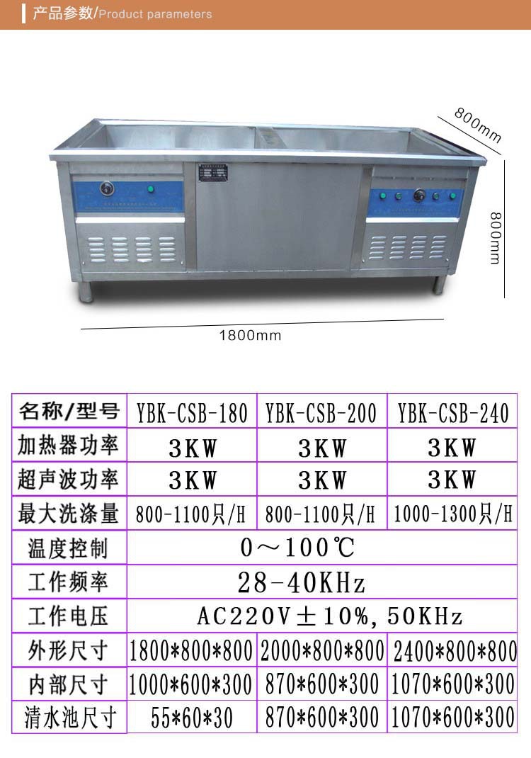 超声波洗碗机双池1