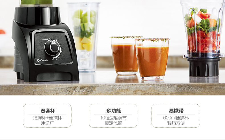 vitamix/维他密斯