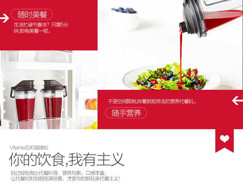 vitamix/维他密斯