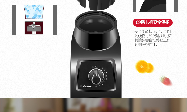 vitamix/维他密斯