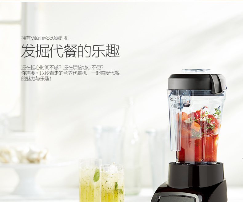 vitamix/维他密斯