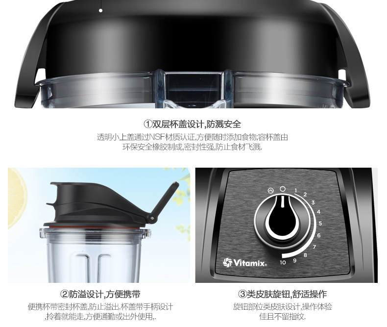 vitamix/维他密斯