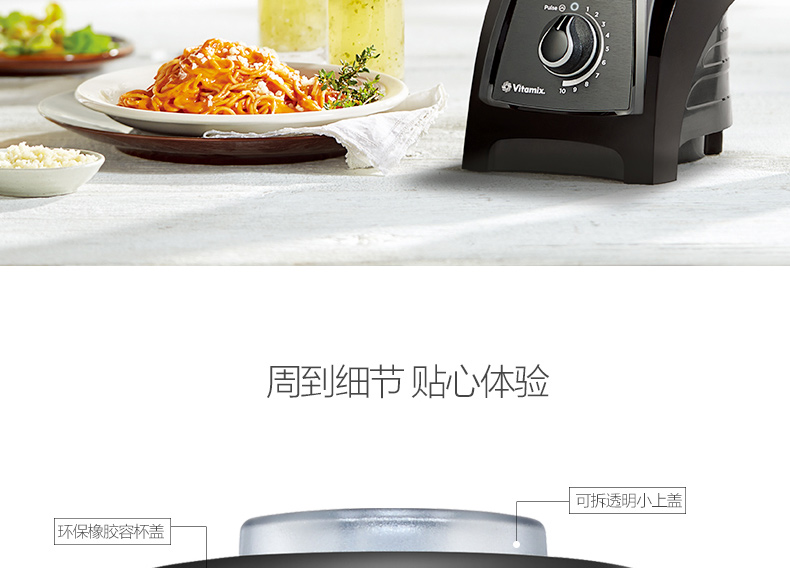 vitamix/维他密斯