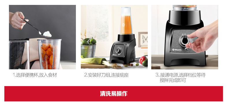 vitamix/维他密斯