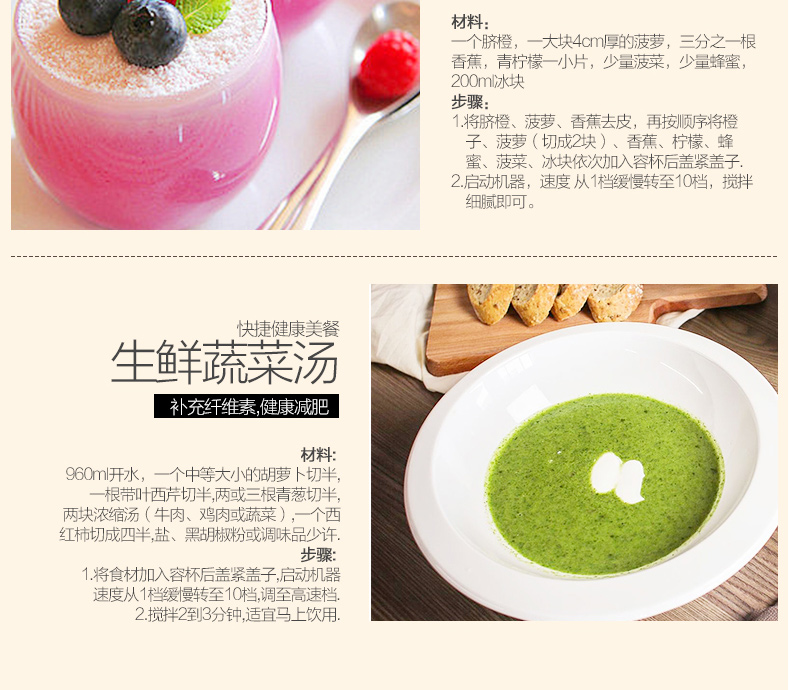 vitamix/维他密斯