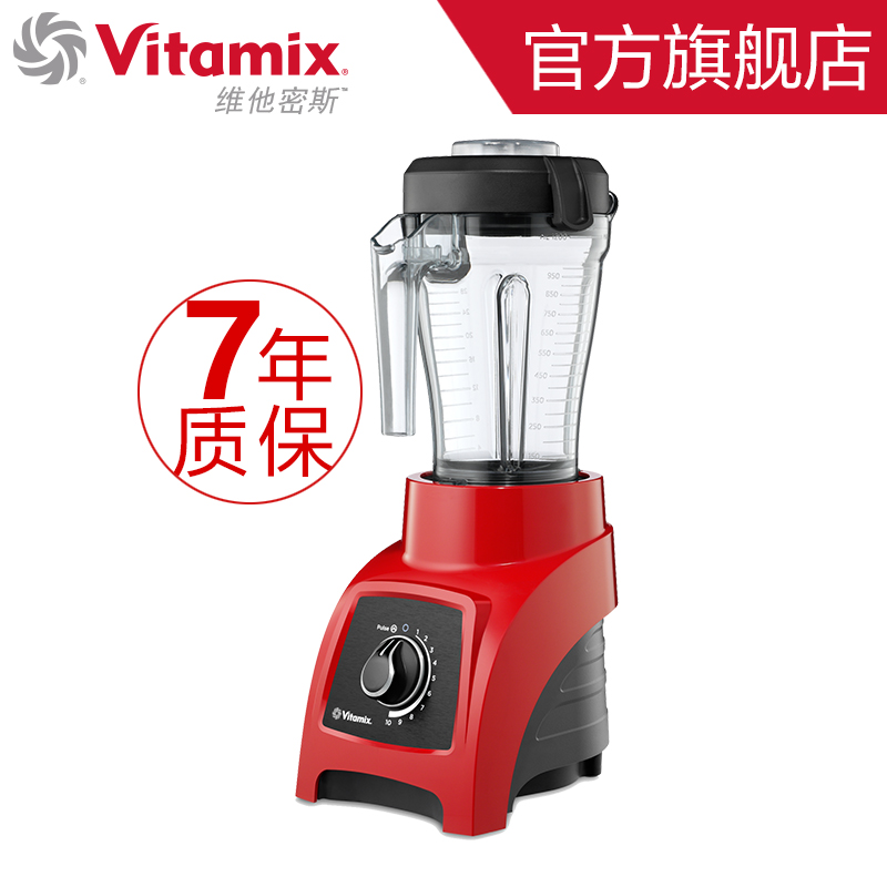 美国原装进口维他密斯Vitamix s30破壁机家用多功能搅拌料理机