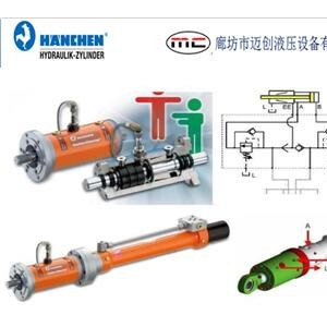 德国汉臣原撼神HANCHEN静压轴承伺服液压缸进口伺服油缸