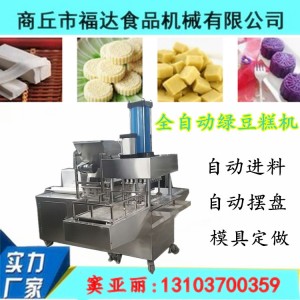 广东高产全自动绿豆糕机器 淮山薏米糕饼机器
