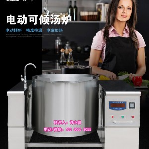 方宁大型食堂煮粥锅  商用电磁煮锅 可倾式电磁炒锅 可倾式电炒锅