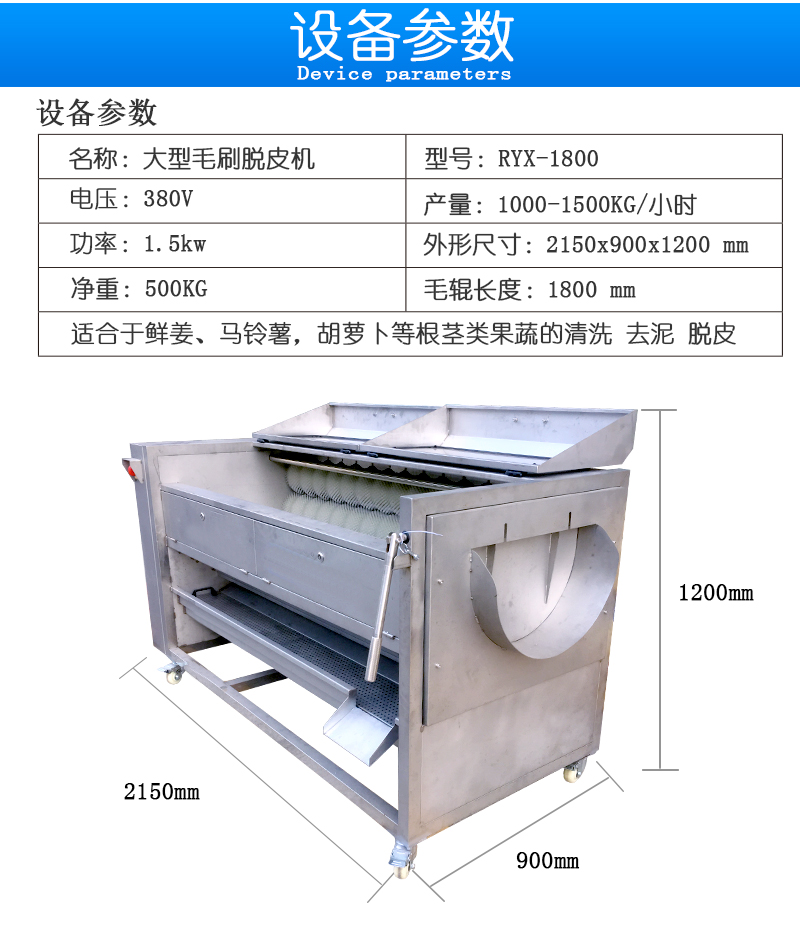 -1800毛刷机_05.jpg