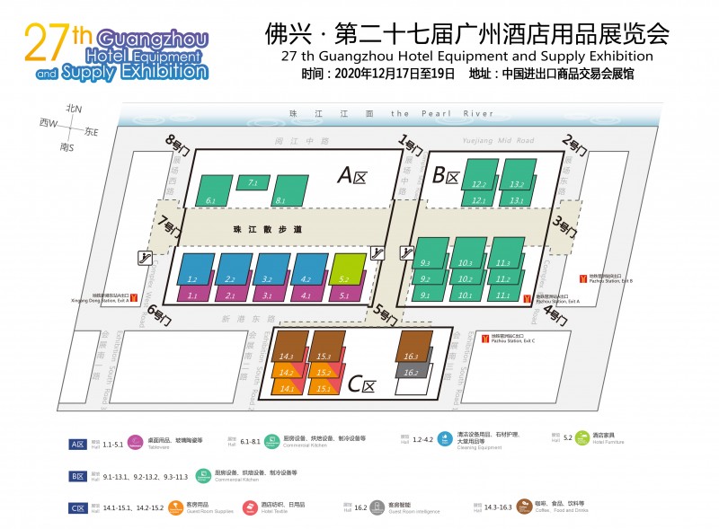 第二十七届酒店用品展览会