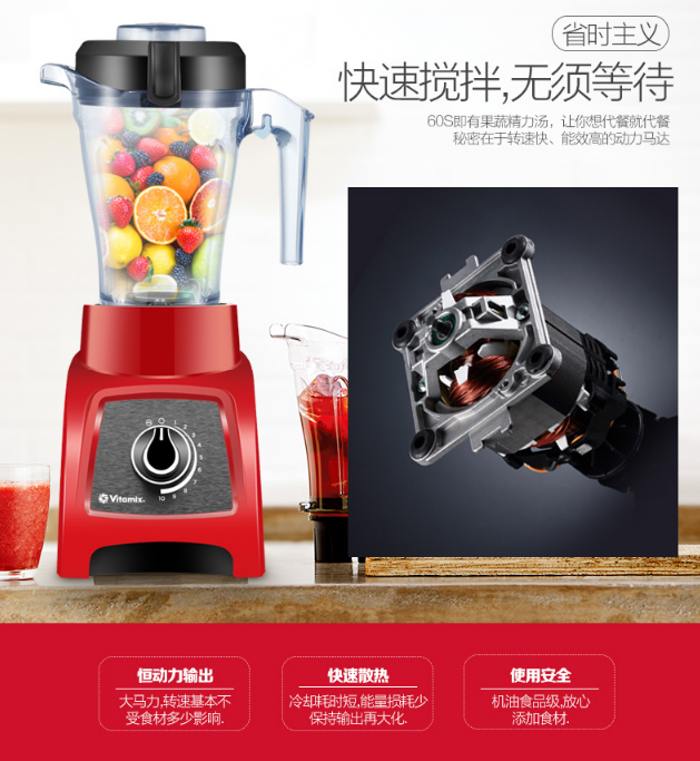 美国VITAMIX S30 食物料理机(VM0181)多功能搅拌机