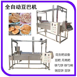 全自动花生饼机解决人工产量低的问题豆子板机
