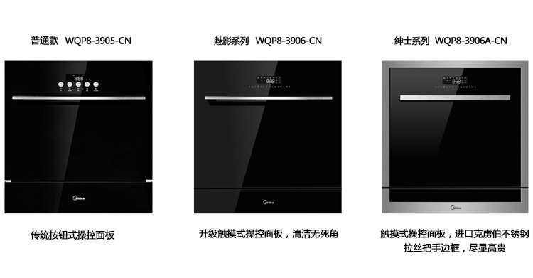 美的WQP8-3906A-CN洗碗机家用全自动小型台式嵌入式独立式智能