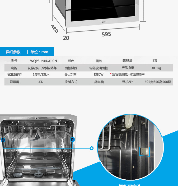 美的WQP8-3906A-CN洗碗机家用全自动小型台式嵌入式独立式智能