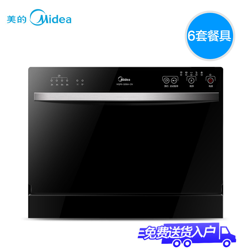 Midea/美的 WQP6-3206A-CN 洗碗机嵌入式 台式 家用全自动洗碗机