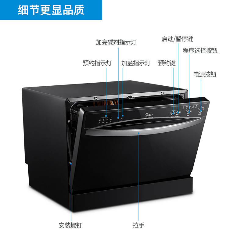 Midea/美的 WQP6-3206A-CN 洗碗机嵌入式 台式 家用全自动洗碗机