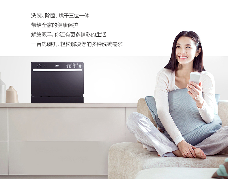 Midea/美的 WQP6-3206A-CN 嵌入式洗碗机家用全自动刷碗消毒台式