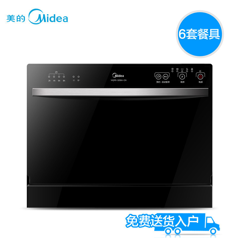 Midea/美的 WQP6-3206A-CN 嵌入式洗碗机家用全自动刷碗消毒台式