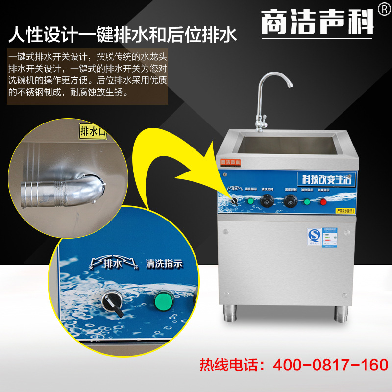 商用超声波洗碗机全自动酒店洗碗机 超声波龙虾清洗机