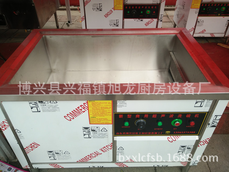 厂家直销超声波洗碗机 水槽式洗碗机 酒店商用洗碗机 学校洗碗机