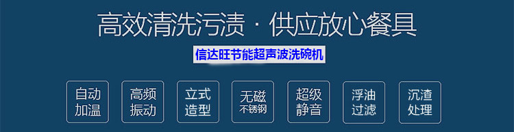 迷你酒店饭店食堂茶餐厅小型全自动商用洗碗机超声波 清洗机设备