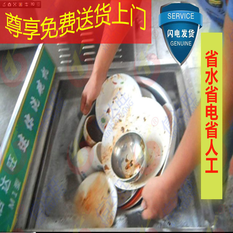 迷你酒店饭店食堂茶餐厅小型全自动商用洗碗机超声波 清洗机设备