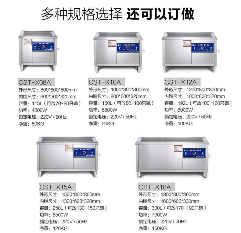 圣托专业生产超声波洗碗机 全自动洗碗洗碟 商用洗碗机CST-X06A