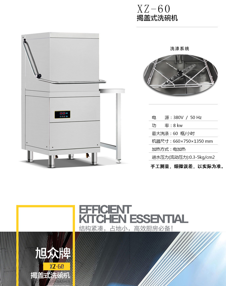 旭众新款揭盖式洗碗机 商用小型洗碗机热销 广州洗碗机多少钱一台