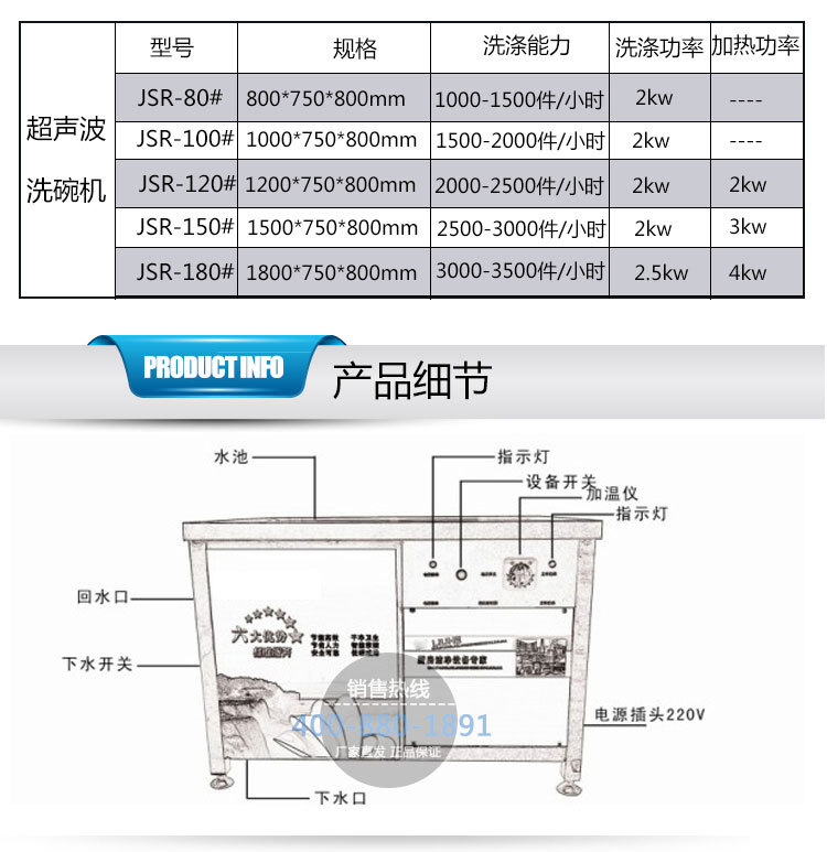 食堂商用超声波洗碗机洗盘刷碗机酒店饭店餐厅餐馆快餐店厂家直销