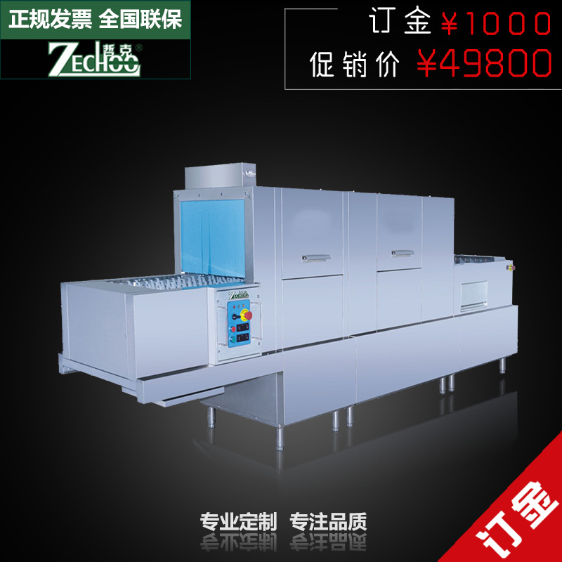 哲克洗碗机商用除菌带消毒节能单缸长龙式洗杯机4400碟/时操作