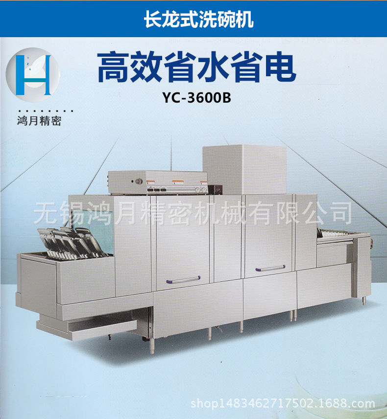 专业生产销售商用洗碗机 长龙式洗碗机YC-3600B 品质保证