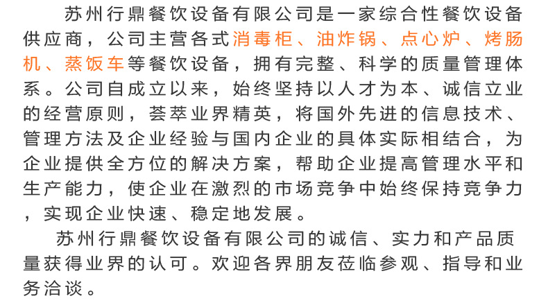 伊德森 双门经济型热风循环消毒柜 商用立式酒店餐具碗盘消毒柜