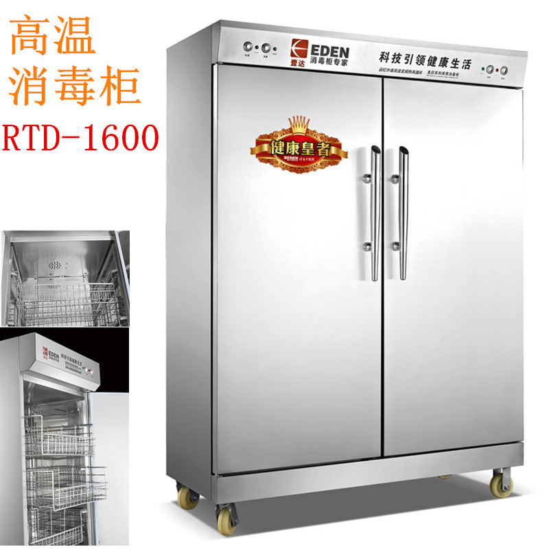 美厨高温系列RTD-1600碗碟消毒柜商用全钢变频热风循环带脚轮推车