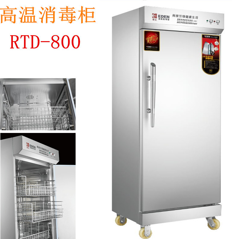 美厨高温系列RTD-1600碗碟消毒柜商用全钢变频热风循环带脚轮推车