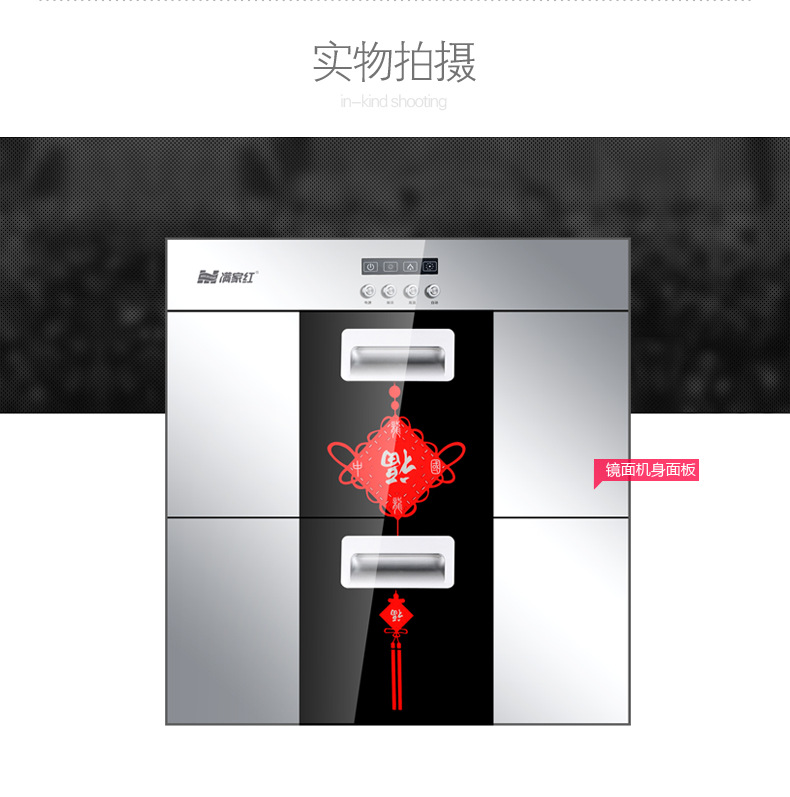 满家红联保正品智能高温消毒柜嵌入式酒店商用消毒 碗柜厨房碗柜