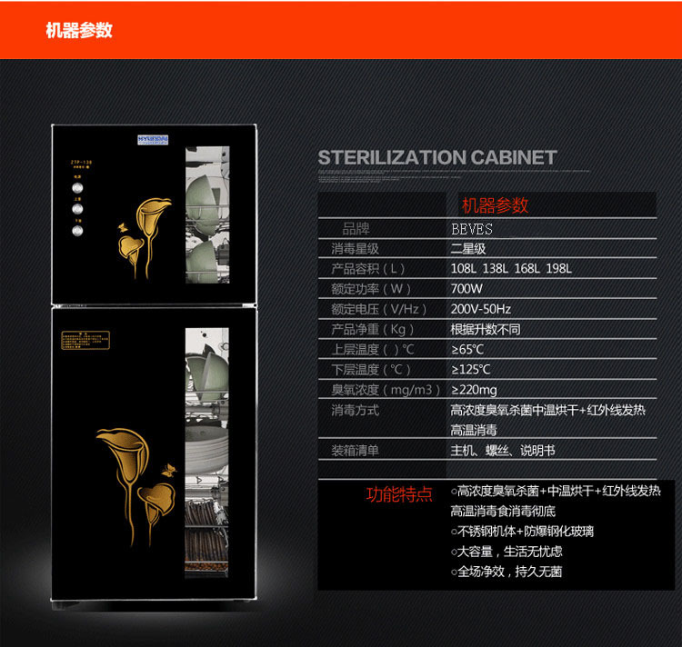 奔腾消毒柜立式高温臭氧双门柜式家用消毒碗柜商用不锈钢保洁柜