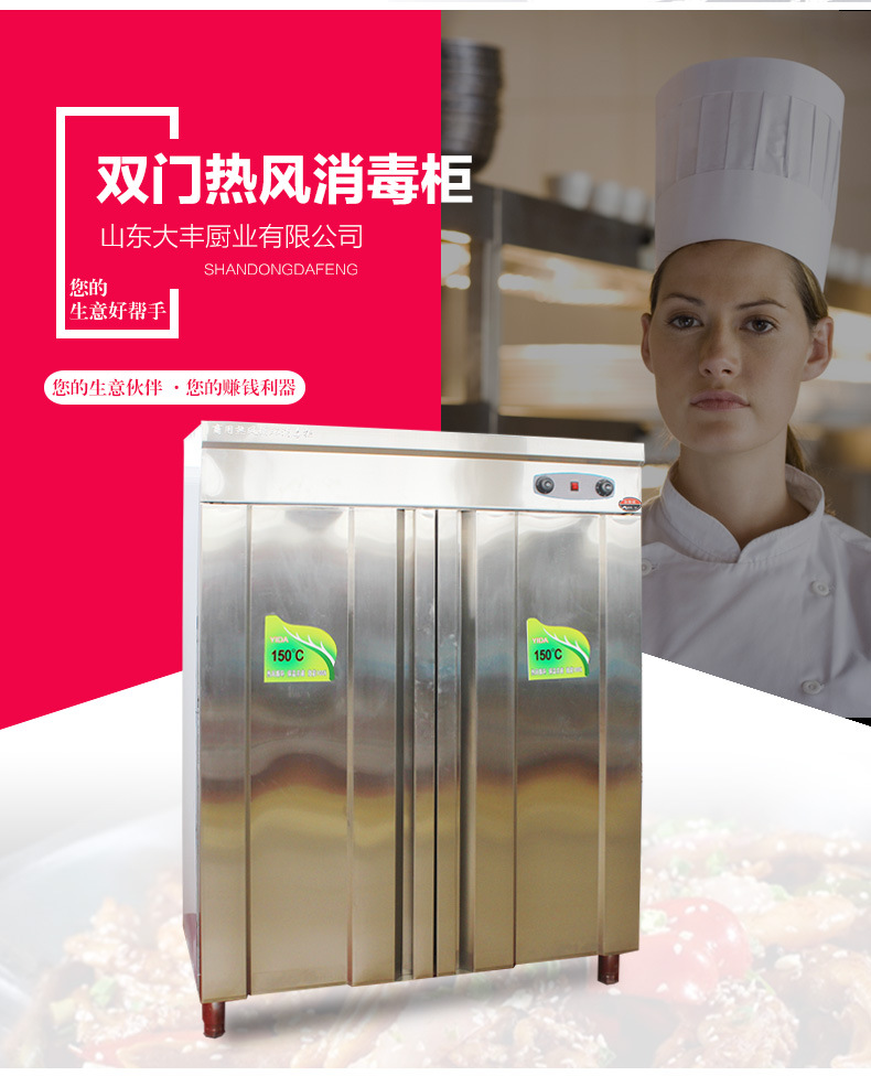 单双门商用热风循环消毒柜 不锈钢餐具食品杀菌设备150度高温消毒