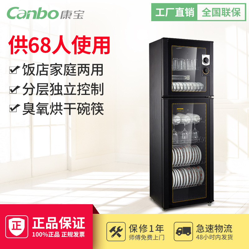 Canbo/康宝 ZTP380H-1康宝消毒柜立式家用消毒碗柜商用食堂酒店柜