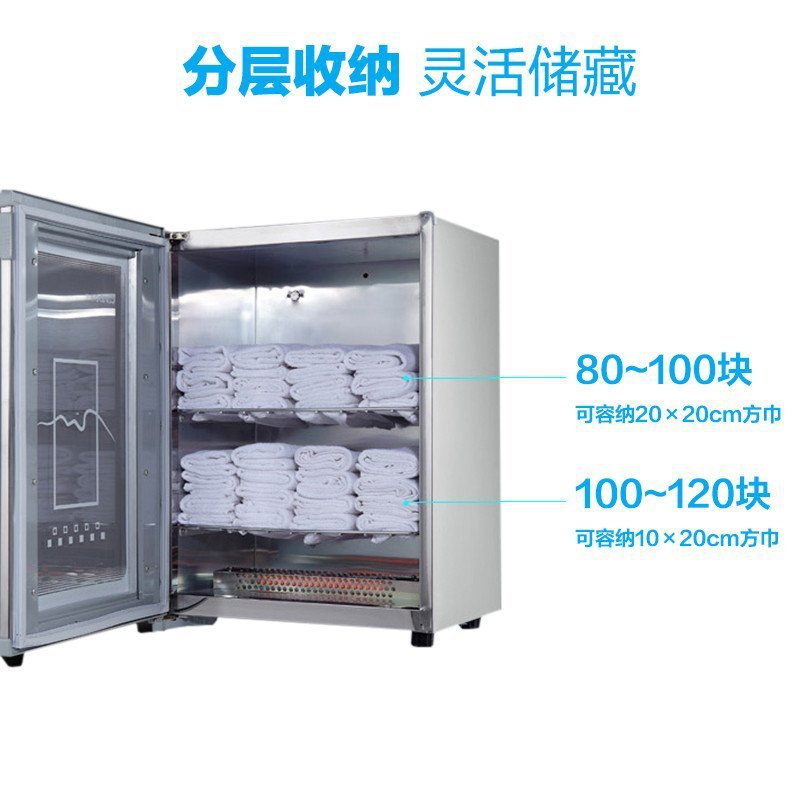 康宝MPR60A-5 立式 热毛巾消毒柜 小迷你 衣物 消毒柜 商用消毒柜