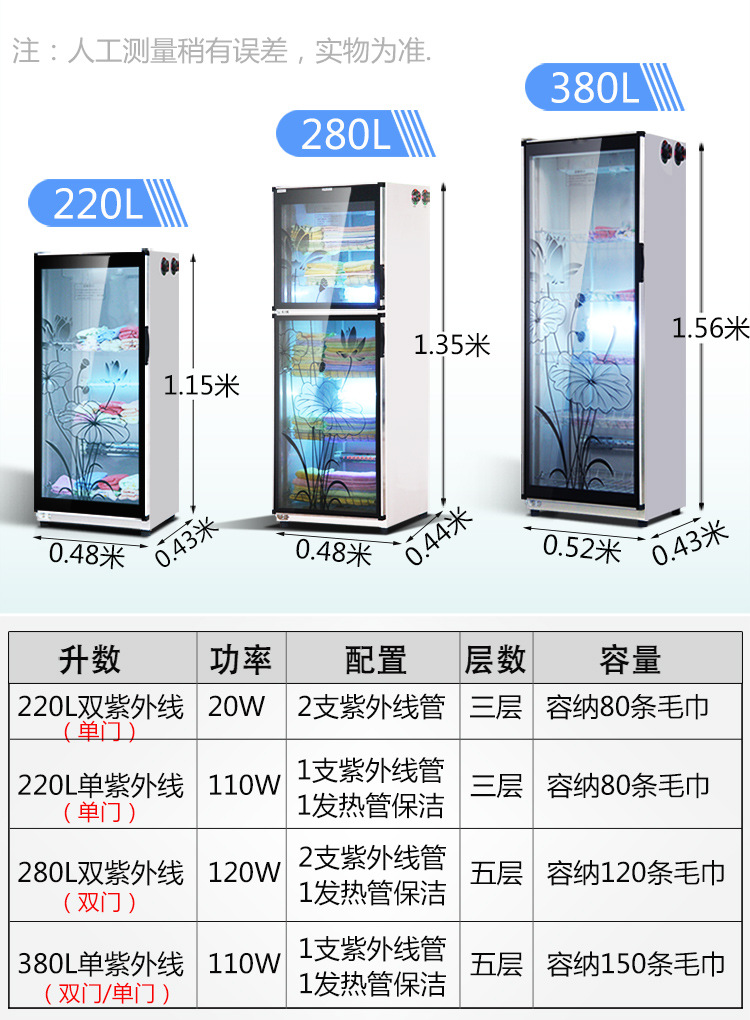 280L双门紫外线臭氧消毒衣物毛巾塑料低温消毒柜立式家用商用