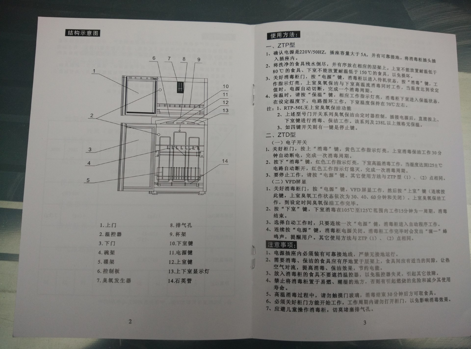 厂价直销 火爆立式单门高温 消毒柜 家用酒店学校食堂商用 消毒柜