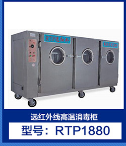 厂家批发 RTP1200新款大型消毒柜 宾馆食堂不锈钢餐具消毒柜