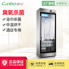 Canbo/康宝ZTP350Y-1毛巾消毒柜商用洗浴毛巾消毒柜立式消毒柜